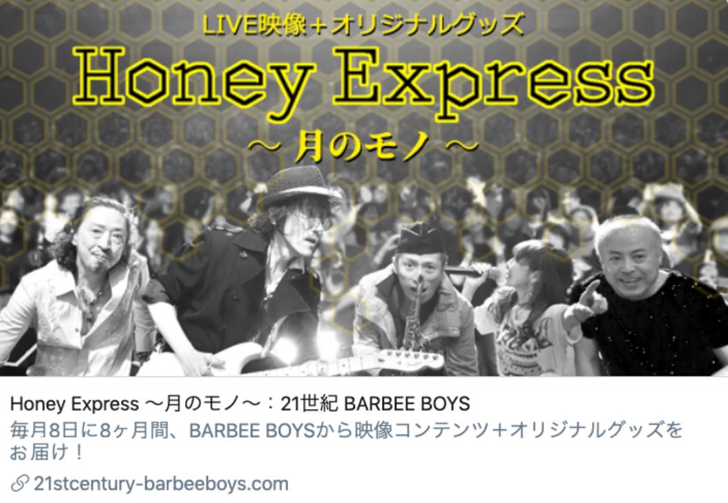 BARBEEBOYSライブDVD告知