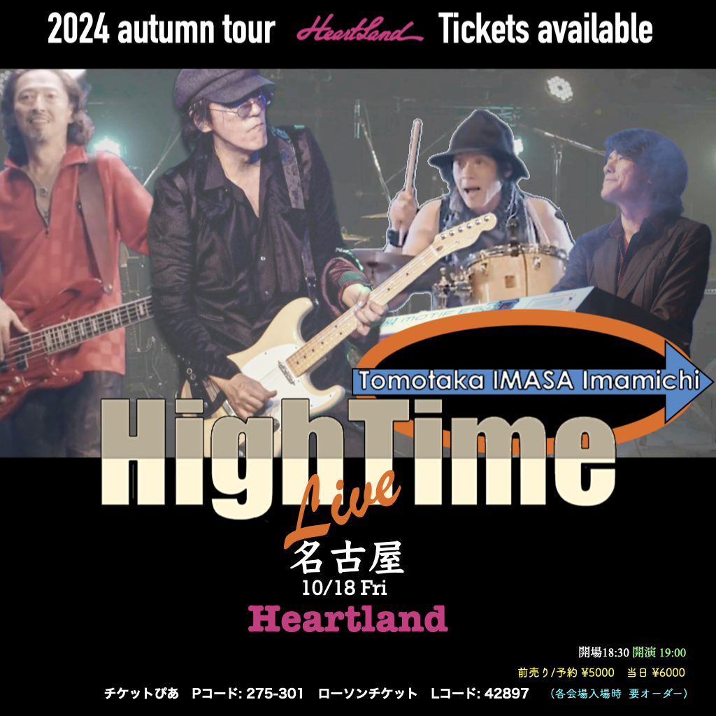 いまみちHighTime1018名古屋Heartland