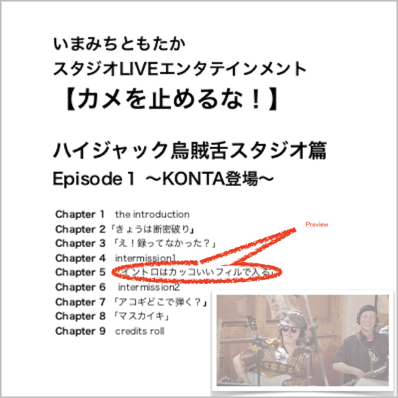 プレヴュー